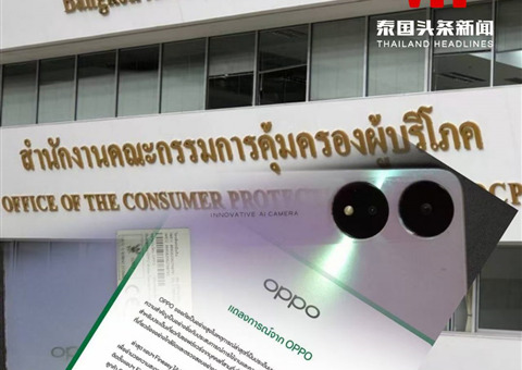 OPPO ออกแถลงการณ์ขอโทษเหตุการณ์ที่เกิดขึ้น