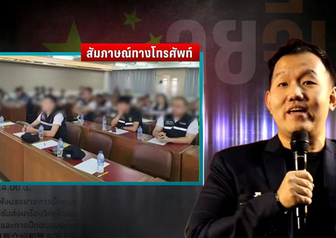 คนจีนเข้าร่วมฝึกอบรม 'ตำรวจอาสาไทย' เพื่อสร้างภาพลักษณ์หรือไม่