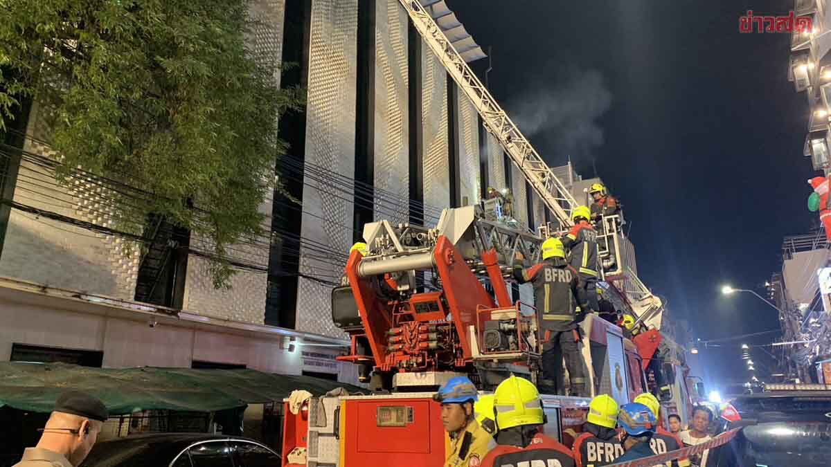 ไฟไหม้โรงแรมในกรุงเทพฯ ส่งผลให้มีผู้เสียชีวิต 3 ราย